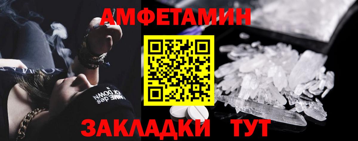 АМФЕТАМИН  Вход с VPN  Новоалтайск  Amphetamine  Amphetamine 98% 