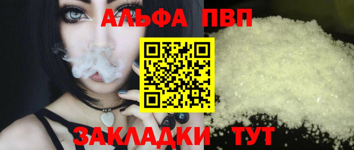 Альфа ПВП СК Новоалтайск