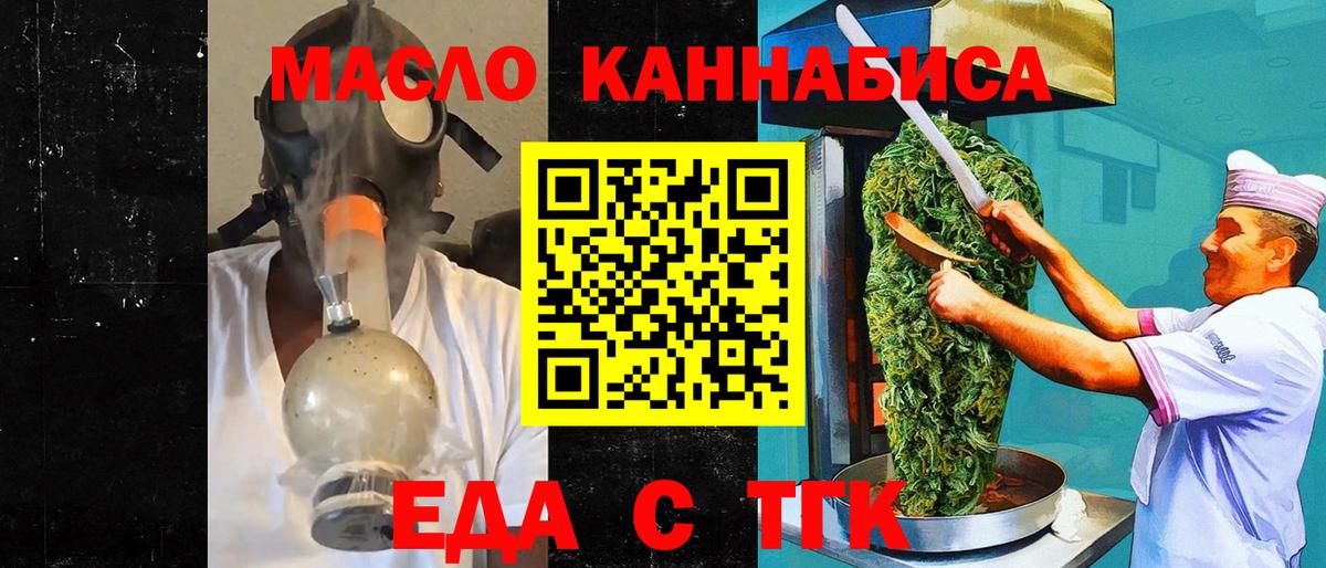 Новоалтайск  Canna-Cookies марихуана  Вход с VPN 