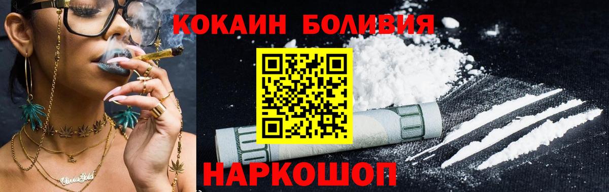 КОКАИН Fish Scale  Вход с VPN  COCAIN  Новоалтайск  COCAIN Fish Scale 