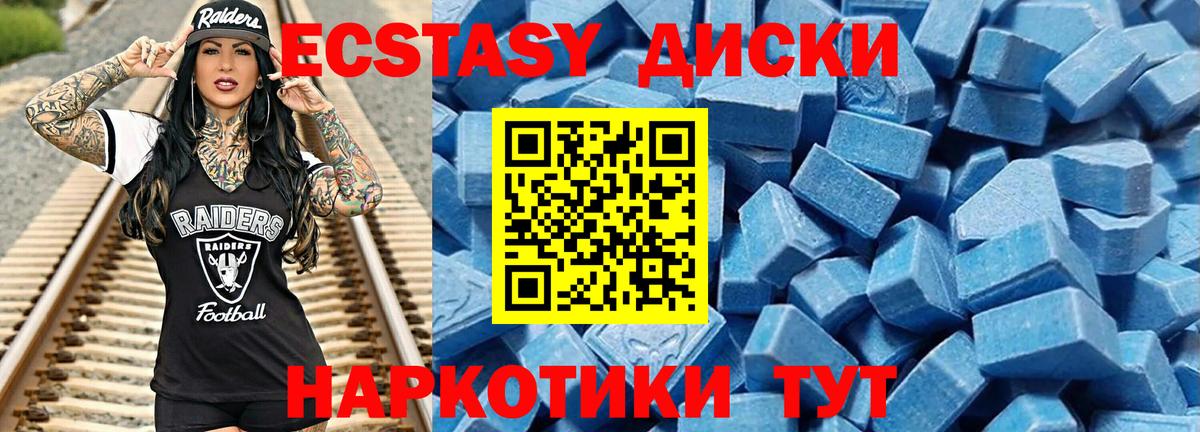Экстази 300 mg  Экстази  Новоалтайск  Вход с VPN 