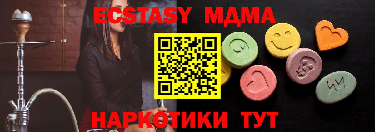Ecstasy ешки Новоалтайск