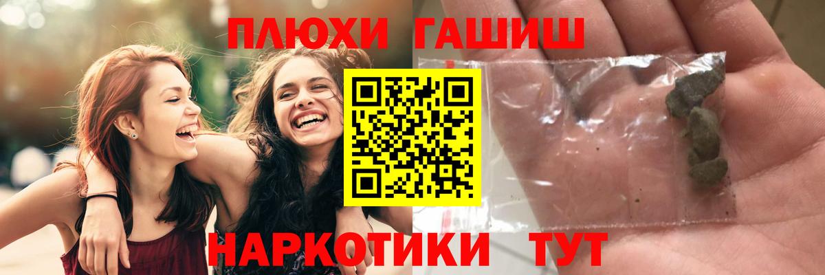 Новоалтайск  ГАШИШ  Вход с VPN  Гашиш убойный 