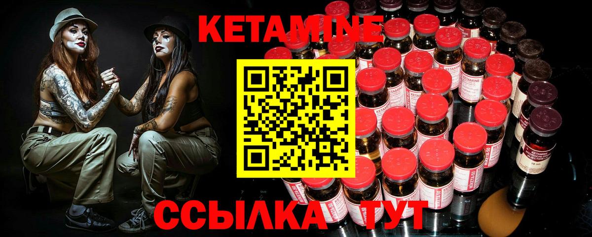 Кетамин VHQ Новоалтайск