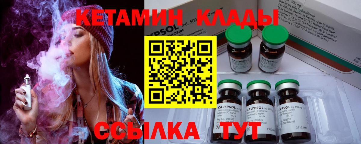 КЕТАМИН ketamine  Кетамин ketamine  Вход с VPN  Новоалтайск 