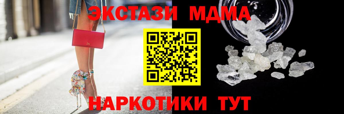 MDMA молли  Вход с VPN  МДМА  Новоалтайск  МДМА crystal 