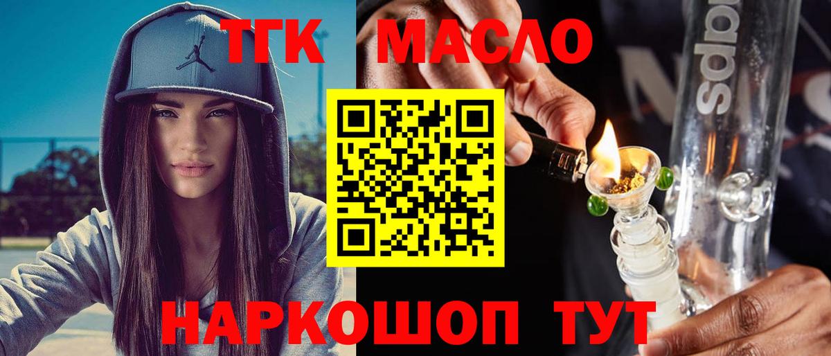 Новоалтайск  omg   Дистиллят ТГК концентрат  Вход с VPN  Дистиллят ТГК Wax 
