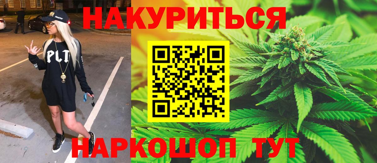 Новоалтайск  Марихуана SATIVA & INDICA  Вход с VPN  Бошки Шишки White Widow  Бошки марихуана LSD WEED  Конопля OG Kush 