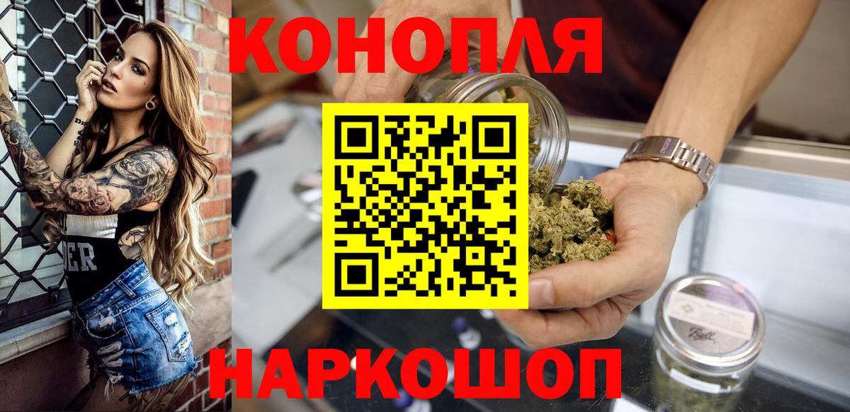 Бошки Шишки Ganja Новоалтайск